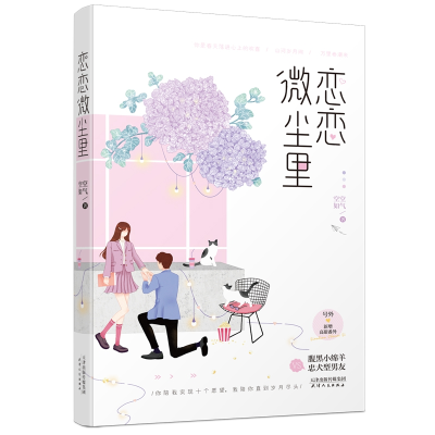 音像[赠四折页+书签]恋恋微尘里空空如气