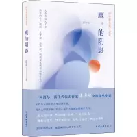 音像鹰的阴影 邱华栋获奖小说集邱华栋