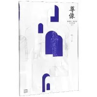 音像尊像(敦煌绘拈花笑唯美线描习本)高阳|责编:淡智慧//刘佼