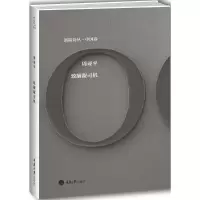 音像致龌龊司机周亚平 著