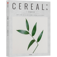 音像谷物11:孤独的本质英国Cereal编辑部