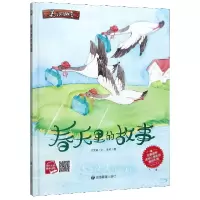 音像春天里的故事(精)何文楠|责编:孙婷|绘画:文栋