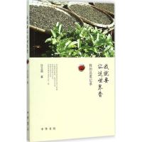 音像我就要让这世界香许玉莲 著