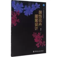 音像装饰花卉图案设计唐培仁
