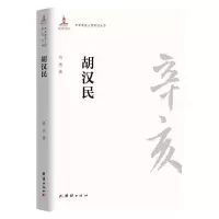 音像胡汉民肖杰