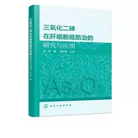 音像在肝细胞癌防治的研究与应用张锋