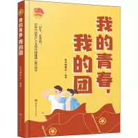 音像我的青春,我的团本书编委会 编