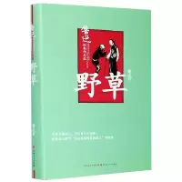 音像野草(精)鲁迅|责编:郝文霞
