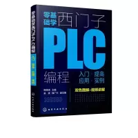 音像零基础学西门子PLC编程:人门·提高 应用·实例韩雪涛