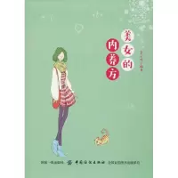 音像美女的内养方李云波编著