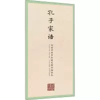 音像孔子家语田雪松