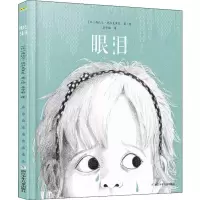 音像眼泪(比)西比尔·德拉克罗瓦(Sibylle Delacroix)