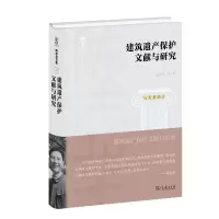 音像建筑遗产保护文献与研究(精)陈志华
