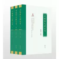 音像刘铭传文献汇笺杜宏春
