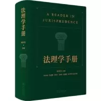 音像法理学手册高鸿钧 主编