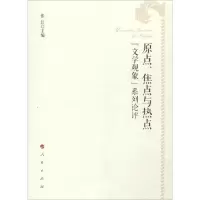 音像原点、焦点与热点张江 主编