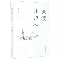 音像南渡北归人王小荣|责编:高丹