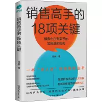 音像销售高手的18项关键钱敏