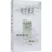 音像词学概说吴丈蜀