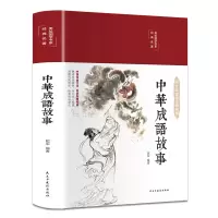 音像中华成语故事 彩绘版昭军 编