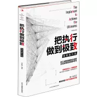 音像把执行做到 落地提升版李春蕾 编