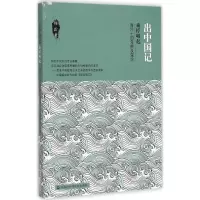 音像出中国记周雷 著