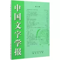 音像中国文字学报(0辑)编者:黄德宽