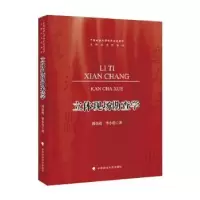 音像立体现场勘查学郭金霞,李小恺著