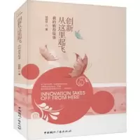 音像创新从这里起飞:我的教育故事杨晓林
