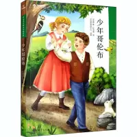 音像少年哥伦布(苏)维·比安基