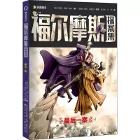 音像案(英)阿瑟·柯南·道尔