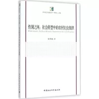 音像之网张翠娥 著