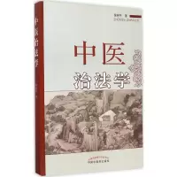 音像中医治法学侯树平 著