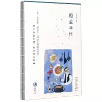 音像微盐年代微糖年代宇文正|责编:彭雯|绘画:米谢儿