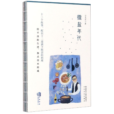 音像微盐年代微糖年代宇文正|责编:彭雯|绘画:米谢儿