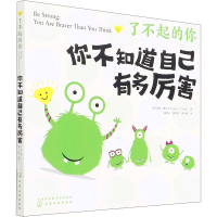 音像你不知道自己有多厉害(英)波皮·奥尼尔