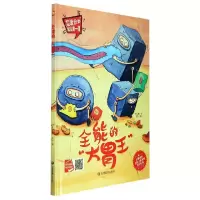 音像全能的大胃王(精)何文楠|责编:孙婷|绘画:文栋