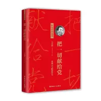 音像把一切献给吴运铎