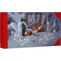 音像狐狸的花园(法)普林珊·康康
