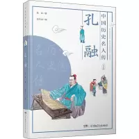 音像孔融张玮