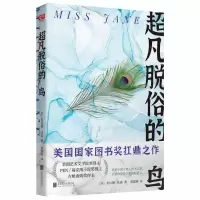 音像超凡脱俗的鸟[美]布拉德·沃森 黄建树译
