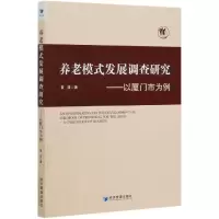 音像养老模式发展调查研究--以厦门市为例黄浩|责编:王虹茜