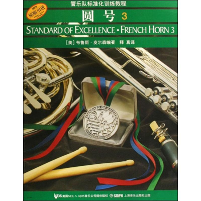 音像圆号3(美)布鲁斯·皮尔森