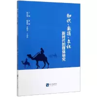 音像知识数据文化(新时代的媒体研究)编者:张聪|责编:于晓菲