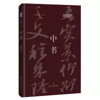 音像中书刘咸炘
