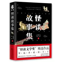 音像怪谈故事集编者:张进步//程碧|责编:张雪