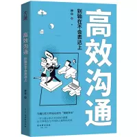 音像高效沟通:别输在不会表达上柳白