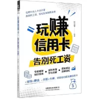 音像玩赚告别死工资编者:林晓军|责编:张亚慧