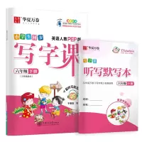 音像写字课 英语 6年级 下册(3年级起点) 人教PEP版 全彩版于佩安