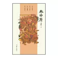 音像北中原冯杰|责编:向萍